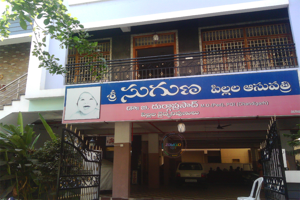 Sri Suguna Childrens Hospital In Danvaipeta Landmark Rajamahendravaram Cityadz